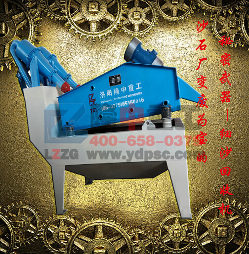 <a href=http://m.enfieldmotorcycles.cn/tags/xishahuishouji target=_blank class=infotextkey><a href=//tags/xishahuishouji target=_blank class=infotextkey>細(xì)沙回收機(jī)</a></a>