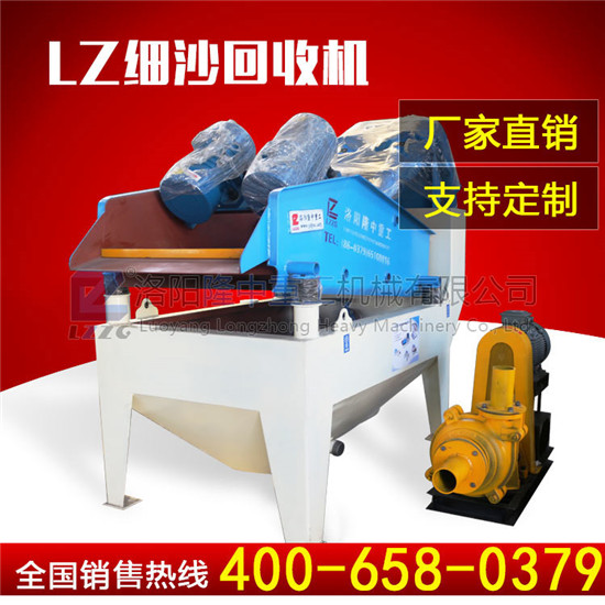 <a href=http://m.enfieldmotorcycles.cn/tags/xishahuishouji target=_blank class=infotextkey><a href=//tags/xishahuishouji target=_blank class=infotextkey>細(xì)沙回收機(jī)</a></a>.jpg
