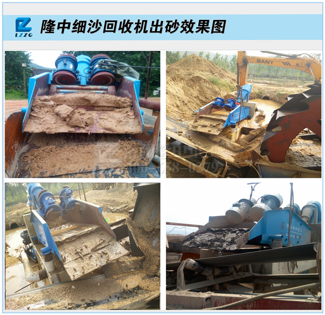 <a href=http://m.enfieldmotorcycles.cn/tags/xishahuishouji target=_blank class=infotextkey><a href=//tags/xishahuishouji target=_blank class=infotextkey>細沙回收機</a></a>出砂效果圖