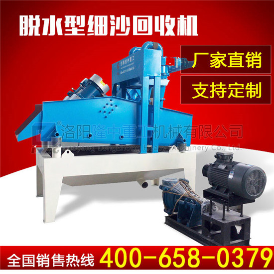 脫水型<a href=http://m.enfieldmotorcycles.cn/tags/xishahuishouji target=_blank class=infotextkey><a href=//tags/xishahuishouji target=_blank class=infotextkey>細沙回收機</a></a>.jpg